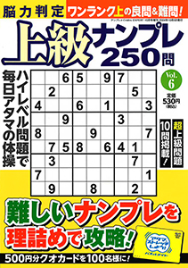 Vol.6
